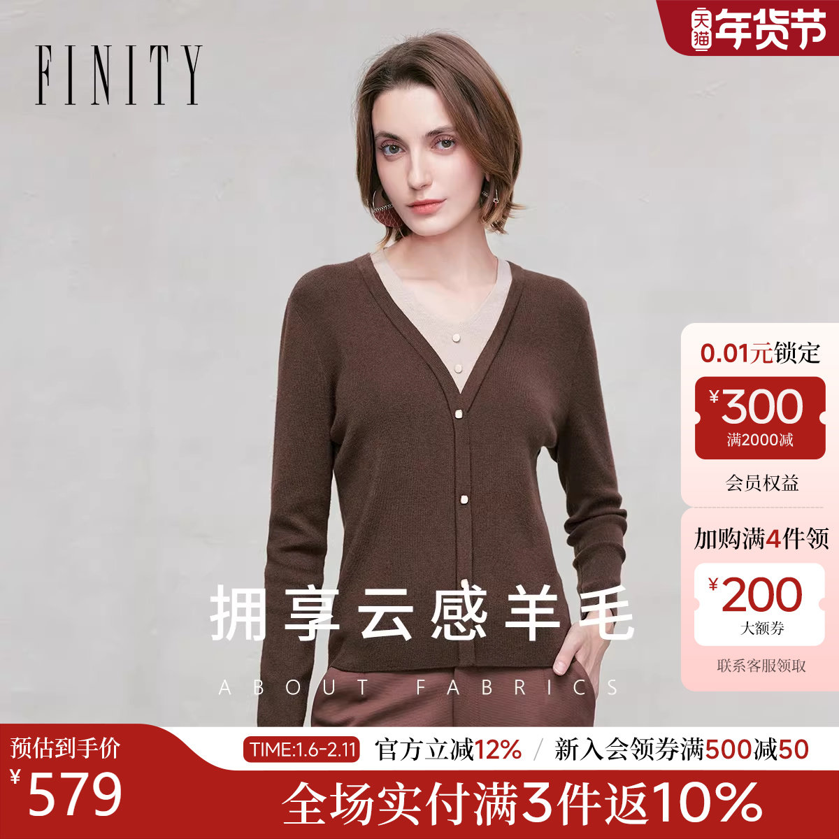 FINITY菲妮迪针织衫2026年春季新款简约V领气质修身羊毛衫