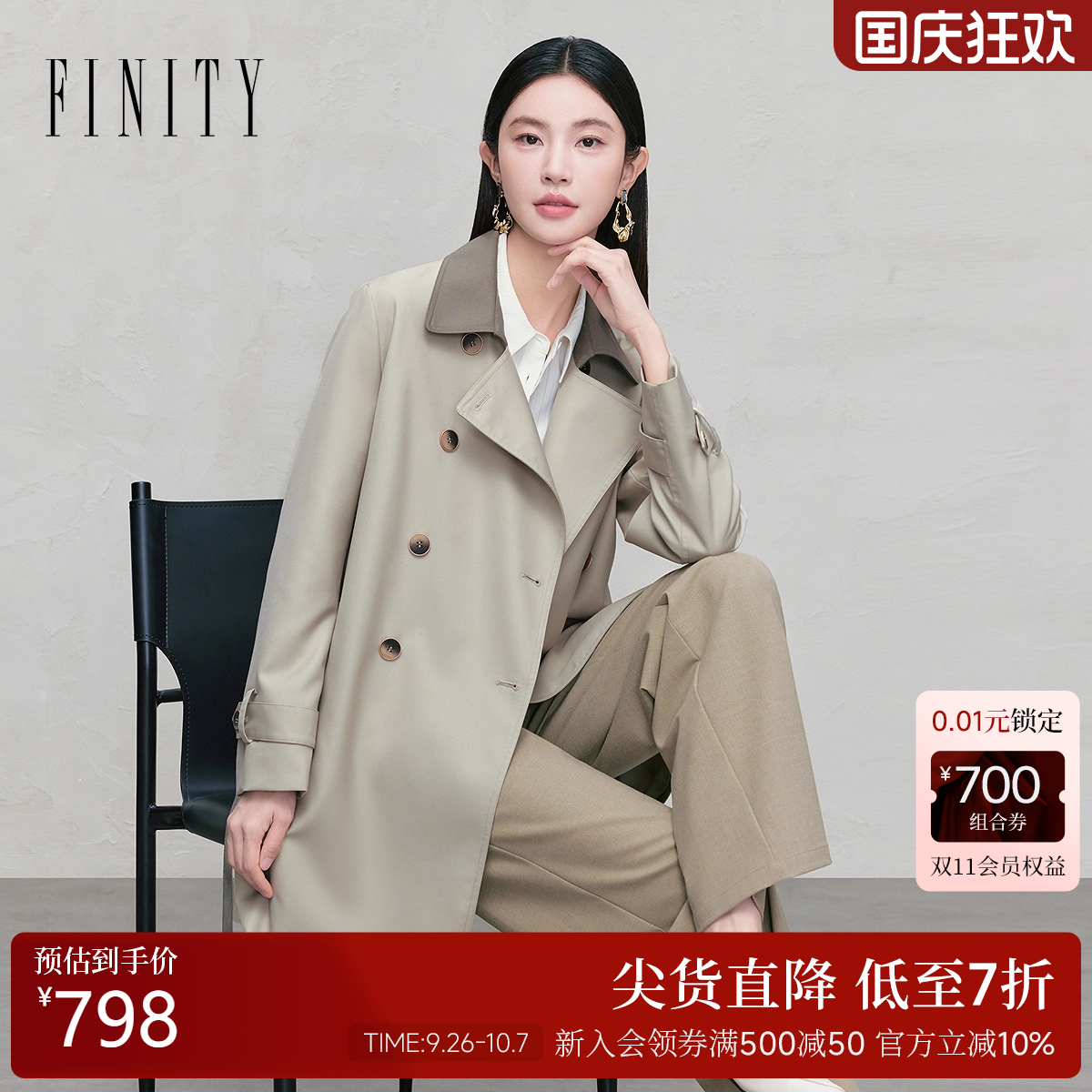 FINITY菲妮迪风衣翻领系带外套