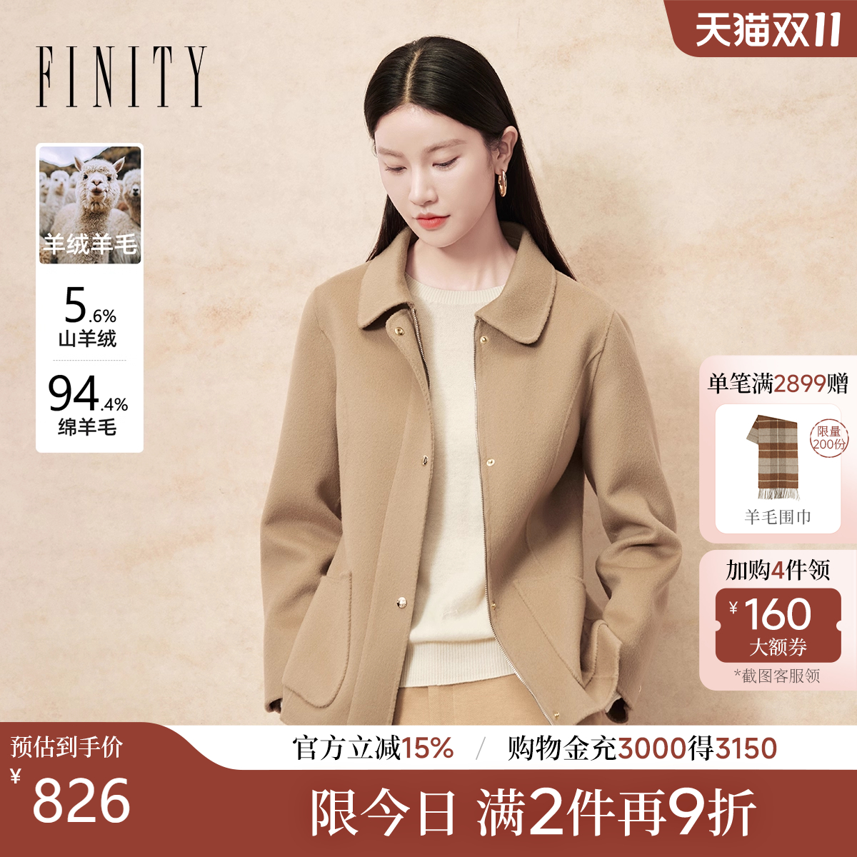 FINITY羊绒大衣翻领外套