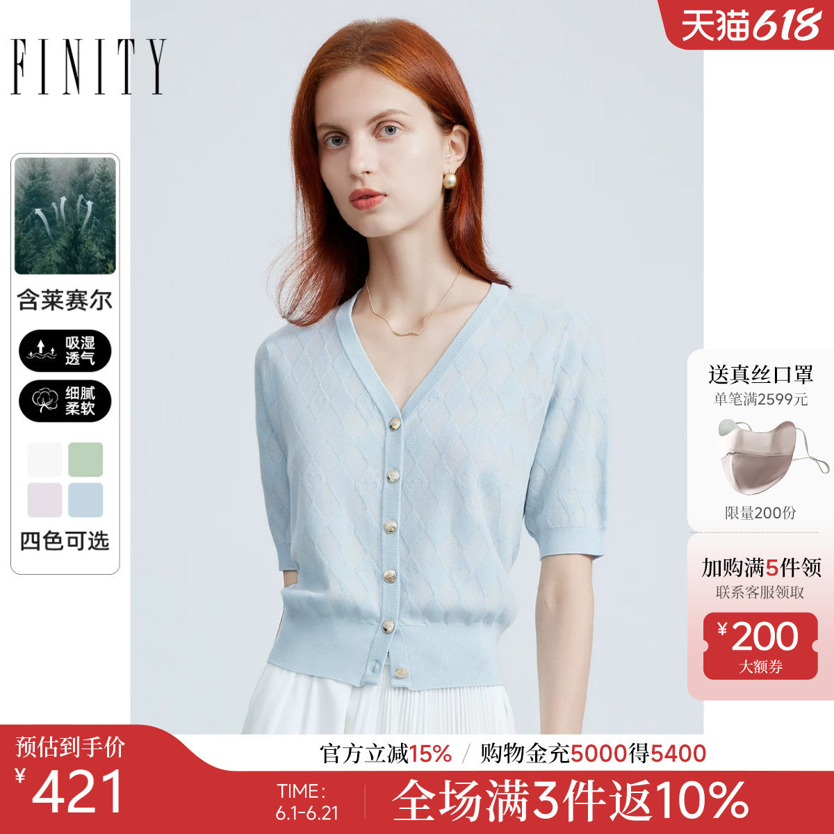 菲妮迪品牌毛针织衫2026夏季新款简约浅蓝提花V领时尚短袖上衣