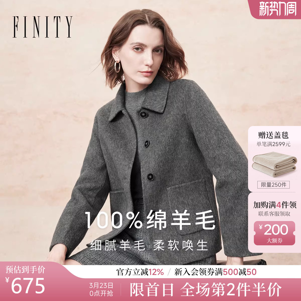 【纯羊毛】FINITY菲妮迪毛呢外套2025年冬季新款翻领双面呢