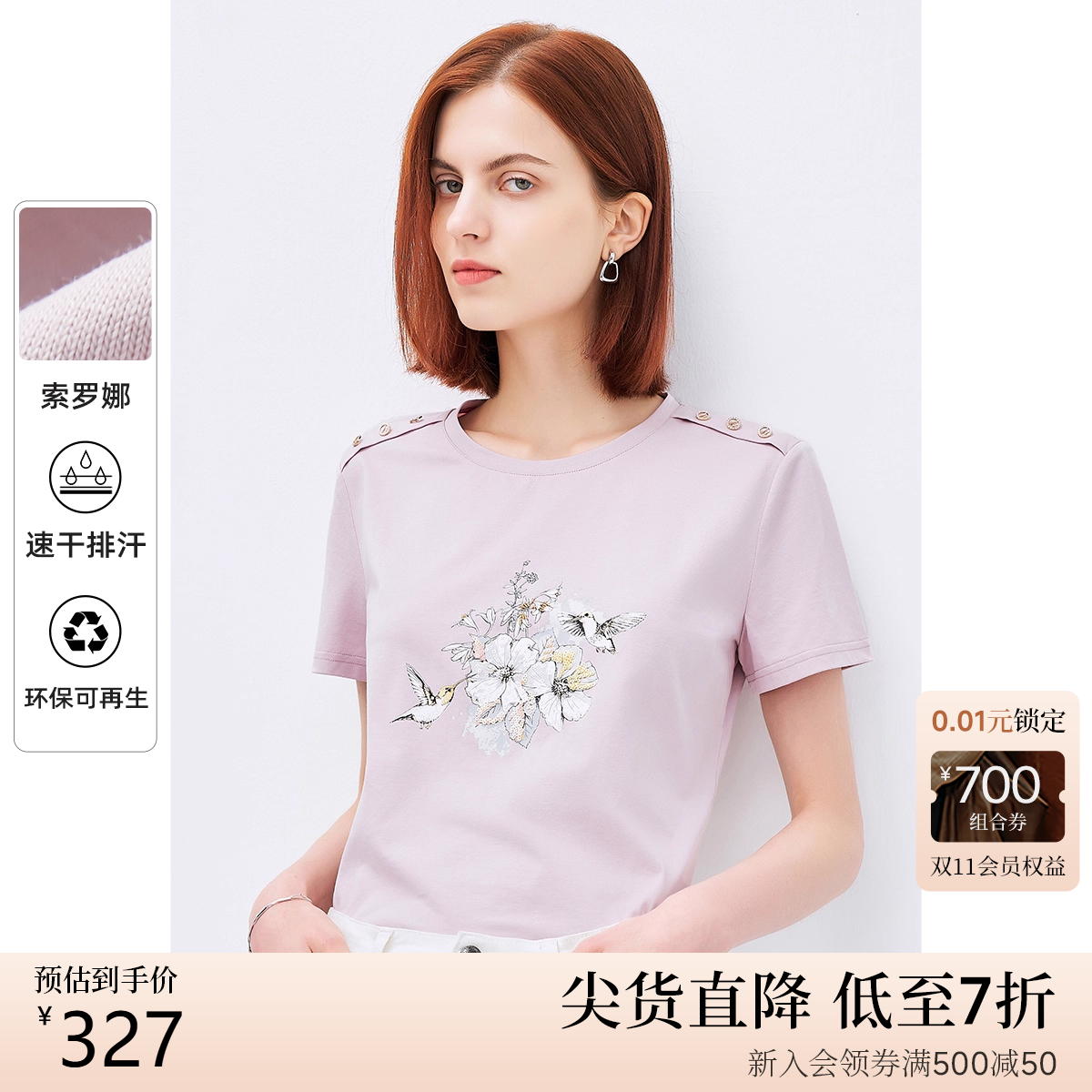FINITY气质印花简约T恤