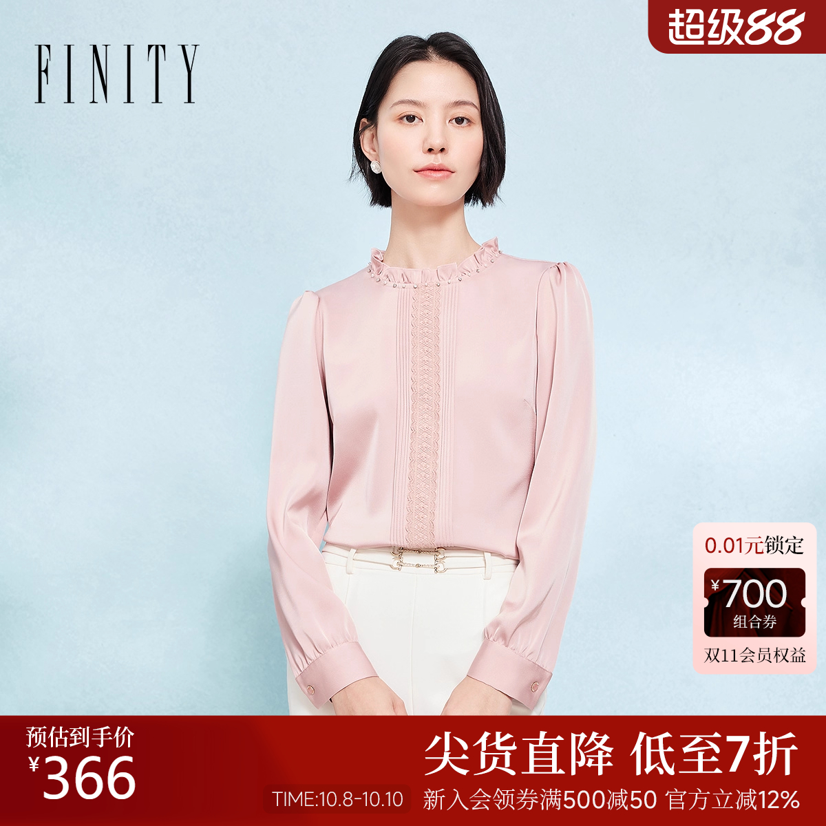 菲妮迪雪纺衫2025秋新款条纹设计感优雅木耳边领上衣女