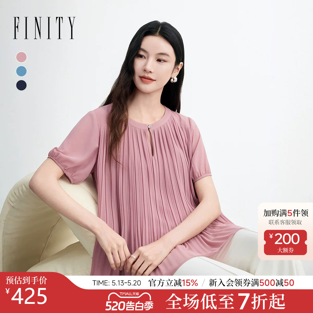 FINITY菲妮迪雪纺衫2026年夏季新款简约条纹百褶设计感短袖