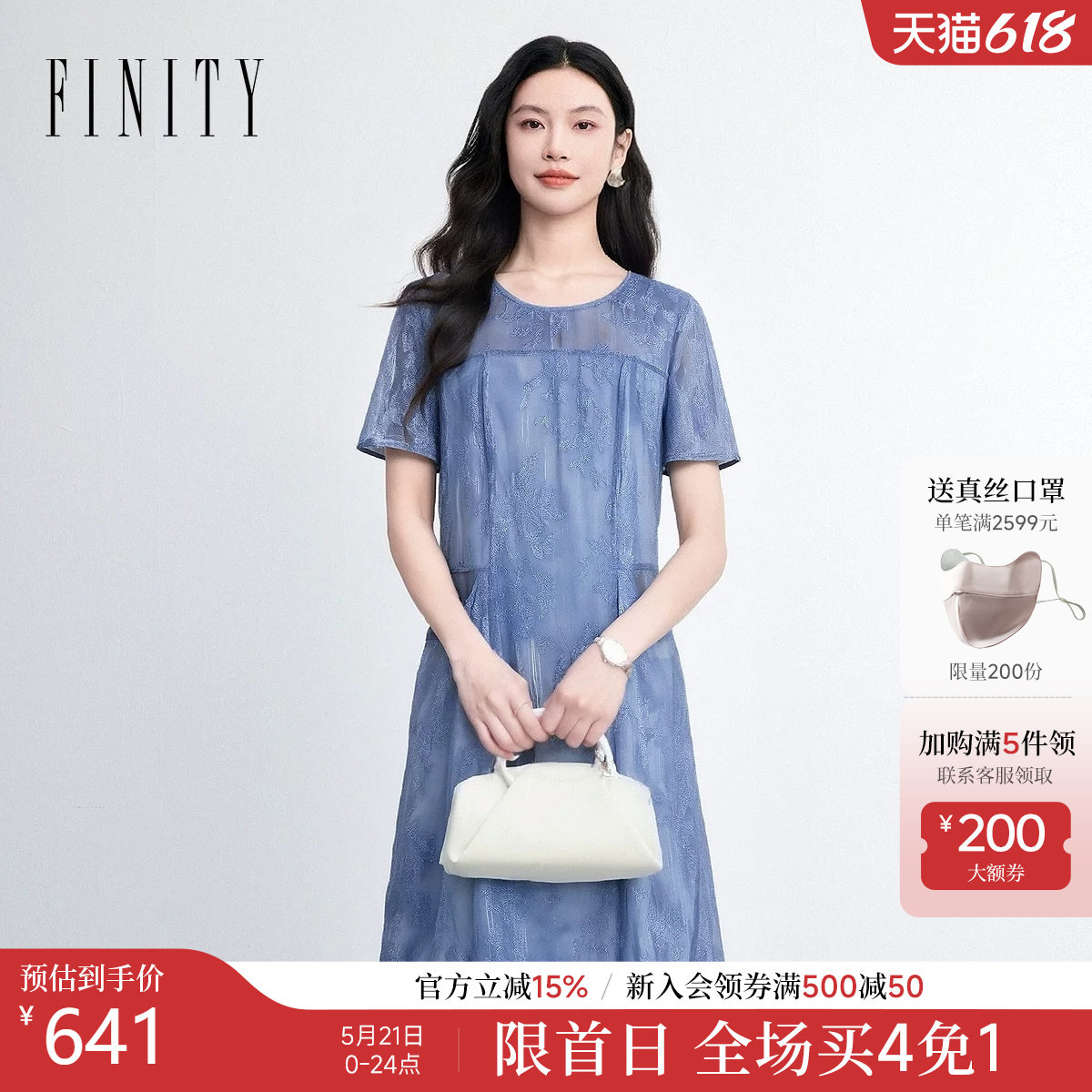 FINITY菲妮迪连衣裙2026年夏季新款简约优雅蕾丝气质百搭长