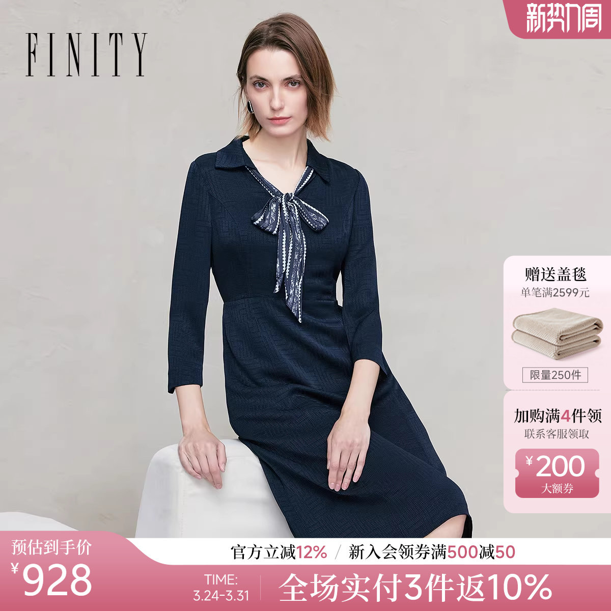 FINITY菲妮迪连衣裙2026春新款藏青色翻领系带微弹针织长裙