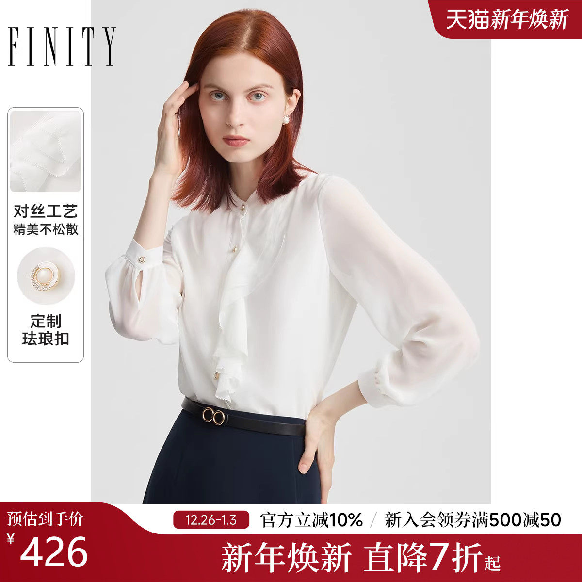 菲妮迪衬衫2025秋季新款白色荷叶边轻职场高级感通勤衬衣上衣女士