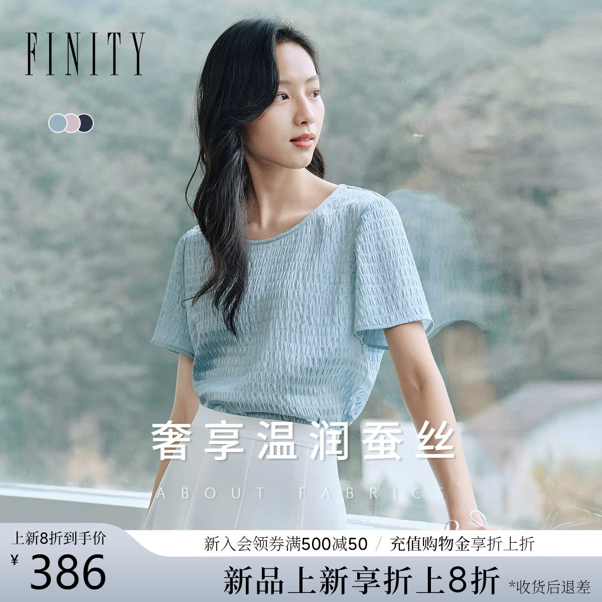【天然真丝】FINITY菲妮迪雪纺衫26夏季新款桑蚕丝圆领短袖上