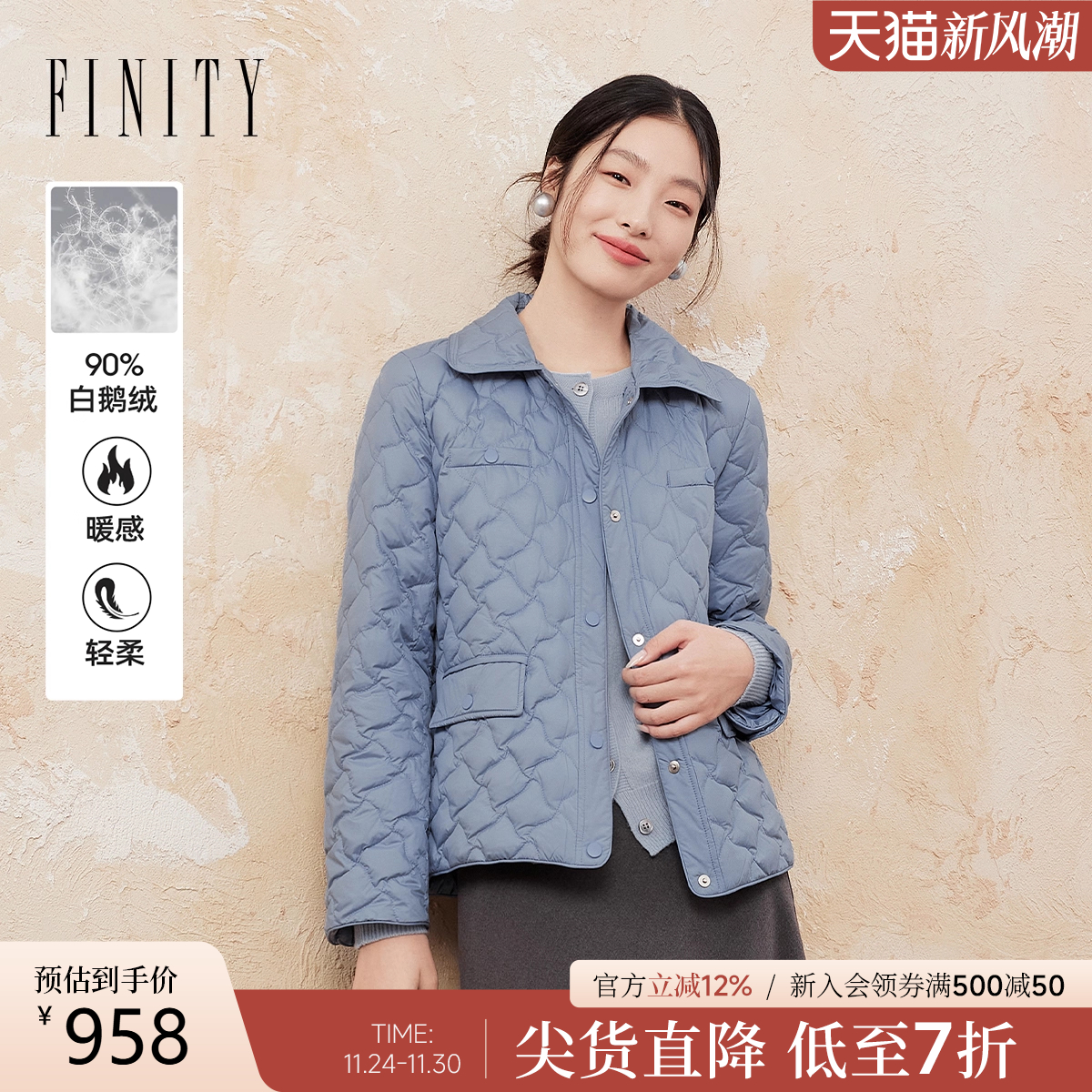 FINITY菲妮迪90白鹅绒羽绒服2025冬季新款翻领短款保暖外套女