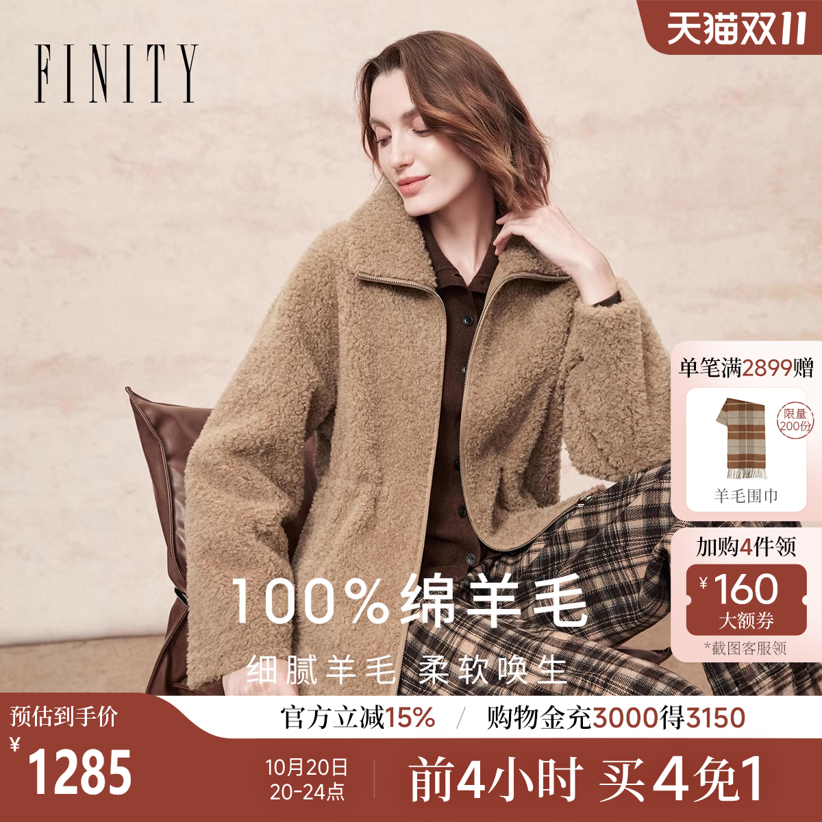 【纯羊毛】FINITY菲妮迪毛呢外套2025年冬季新款双面呢绒感大衣女