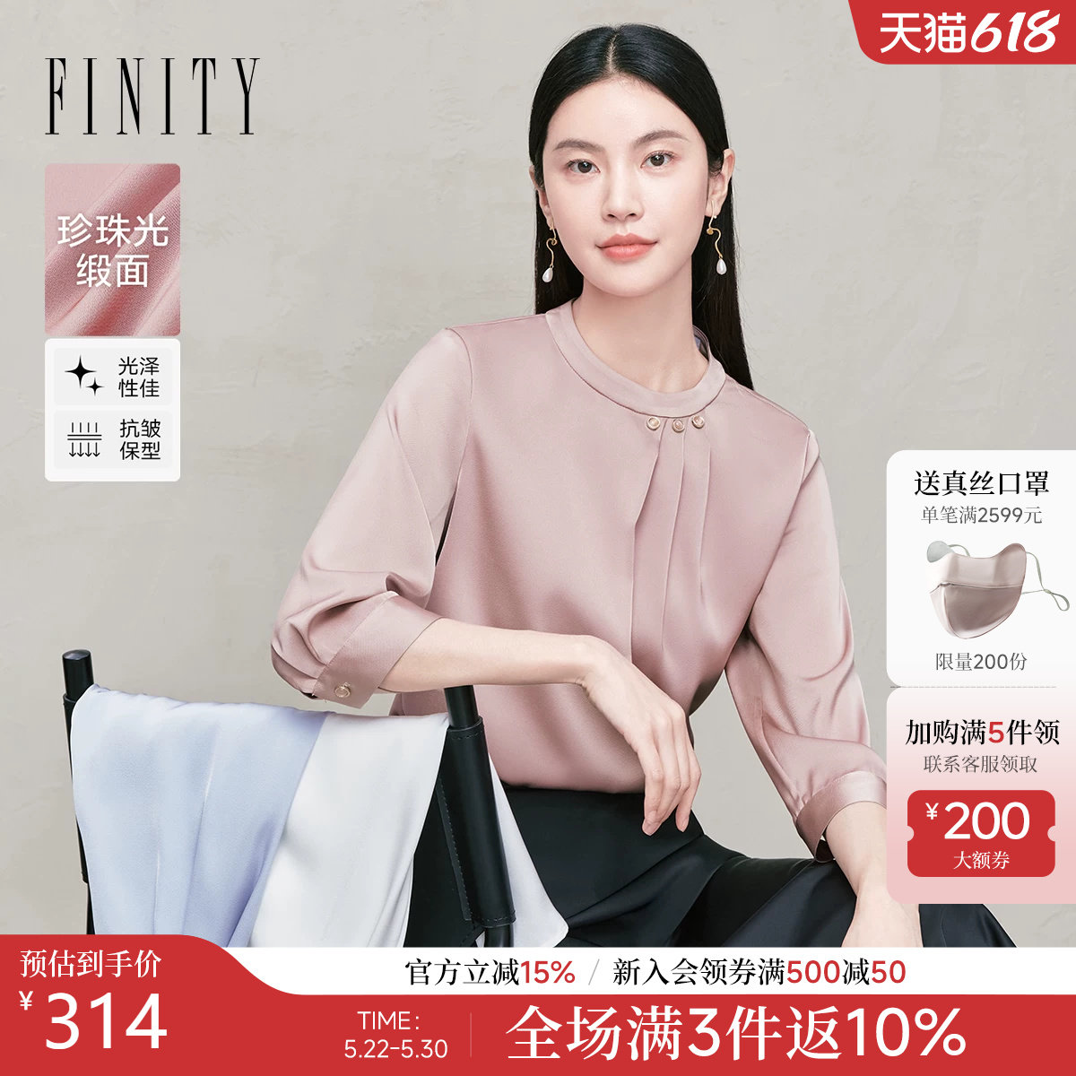 FINITY菲妮迪雪纺衫2026春季新款粉色奢华高级感洋气长袖上