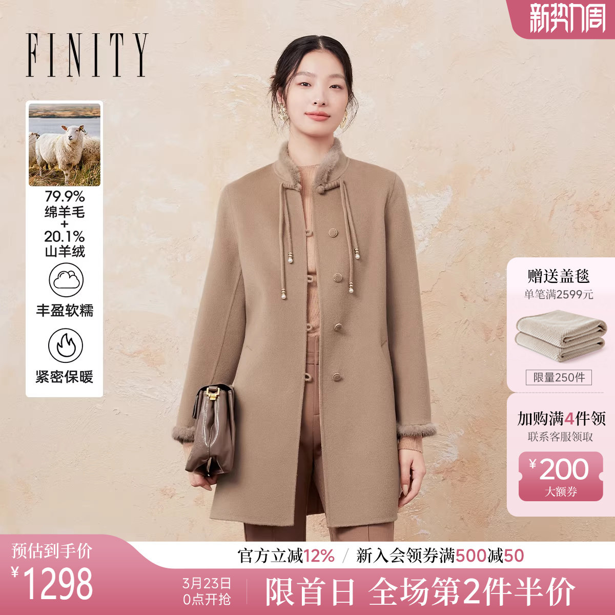 【新中式】FINITY菲妮迪毛呢外套2025冬新款盘扣水貂毛羊绒
