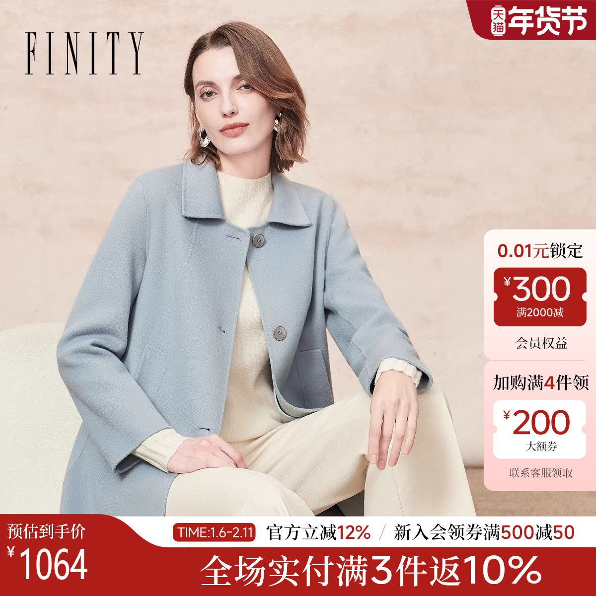 FINITY菲妮迪毛呢外套2025年冬季新款简约纯羊毛双面呢翻领