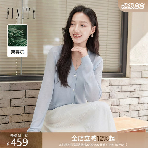 【莱赛尔纤维】FINITY菲妮迪针织衫2026秋新款V领薄款开衫上衣女