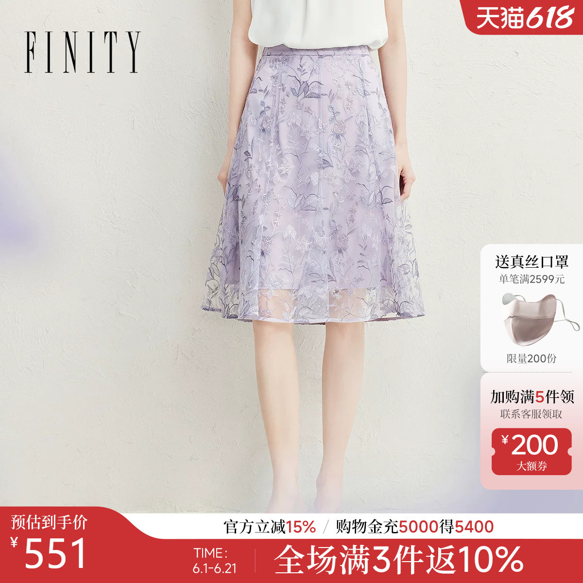 FINITY菲妮迪半身裙2026年夏季新款简约紫色提花中长款减龄半裙女