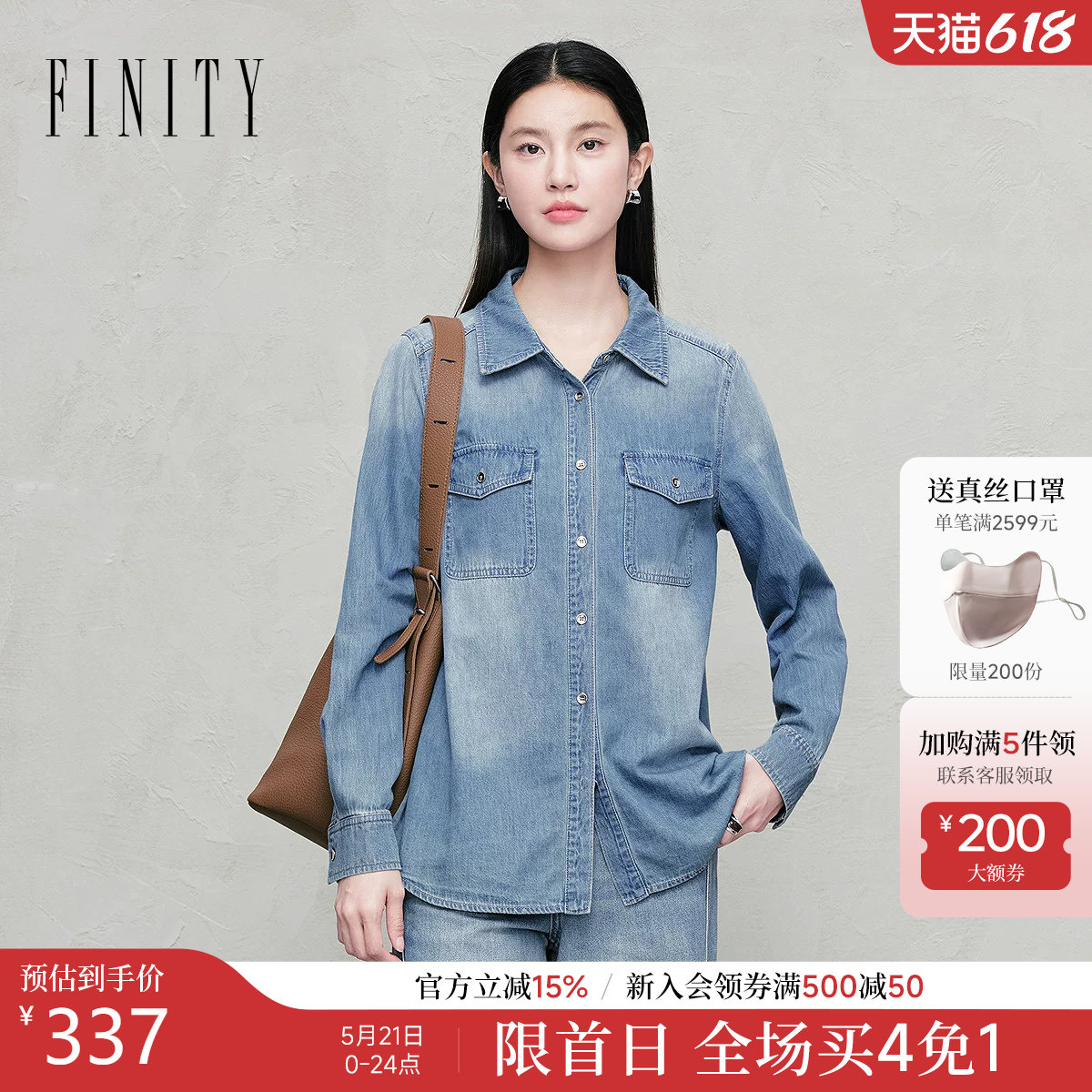 FINITY菲妮迪牛仔衬衫2026春季新款纯棉翻领休闲通勤风长袖