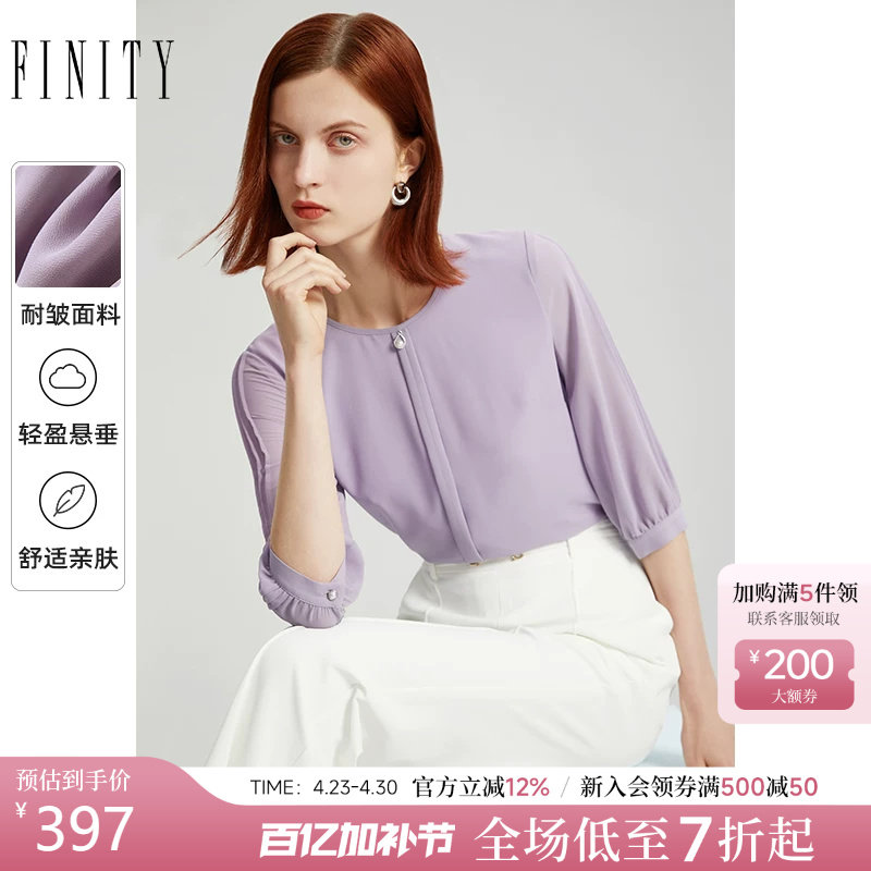 FINITY紫色简约雪纺衫2026春季新款垂感百搭通勤减龄中袖衬