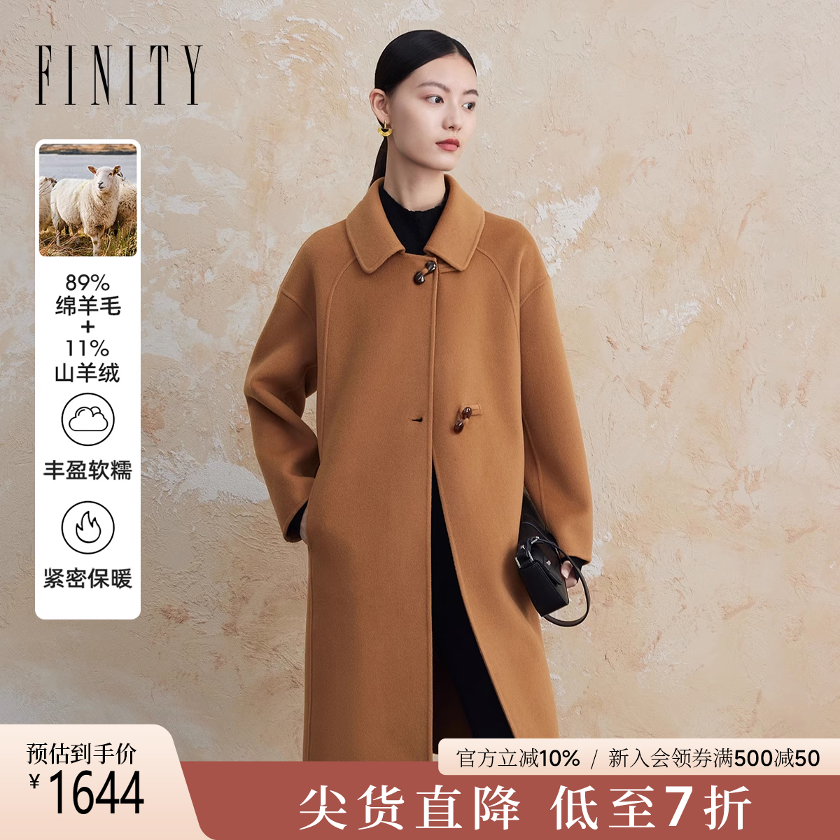 菲妮迪品牌长款羊绒大衣2025冬季新款美拉德双面呢通勤毛呢外套女