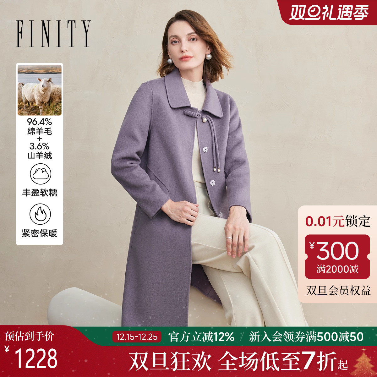 FINITY毛呢外套紫色羊绒大衣