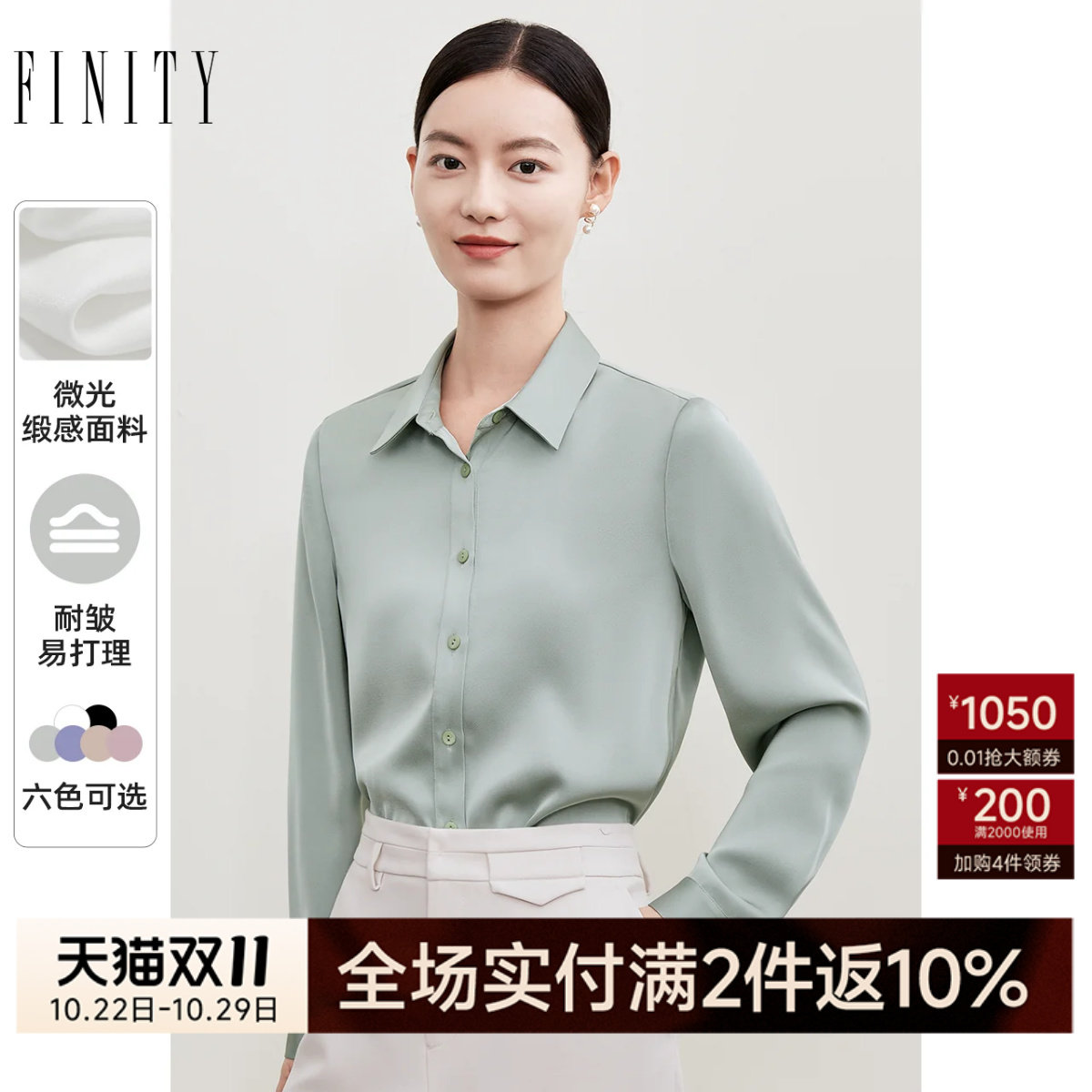 菲妮迪品牌衬衫2026秋季新款耐皱缎感职场通勤百搭衬衣长袖上衣女