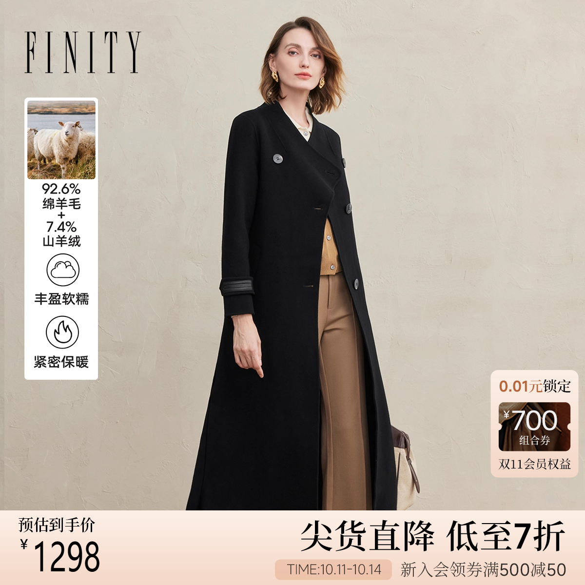 FINITY菲妮迪毛呢外套2025年冬季新款简约双面呢黑色羊绒大衣女士