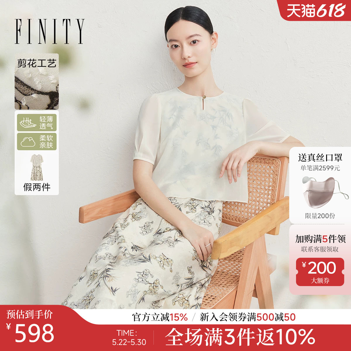 FINITY菲妮迪新中式连衣裙2026夏季新款假两件国风印花设计