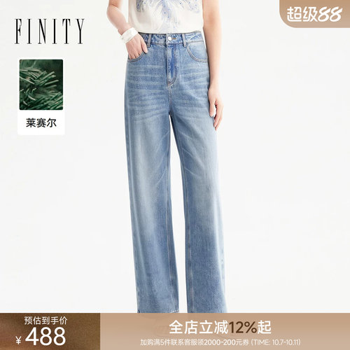 【莱赛尔纤维】FINITY菲妮迪牛仔裤2026年秋季新款简约直筒长裤女
