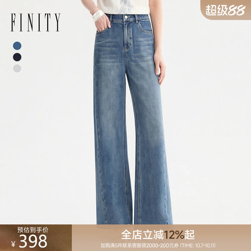 FINITY菲妮迪牛仔裤2026年秋季新款简约气质直筒棉质修身长裤女装