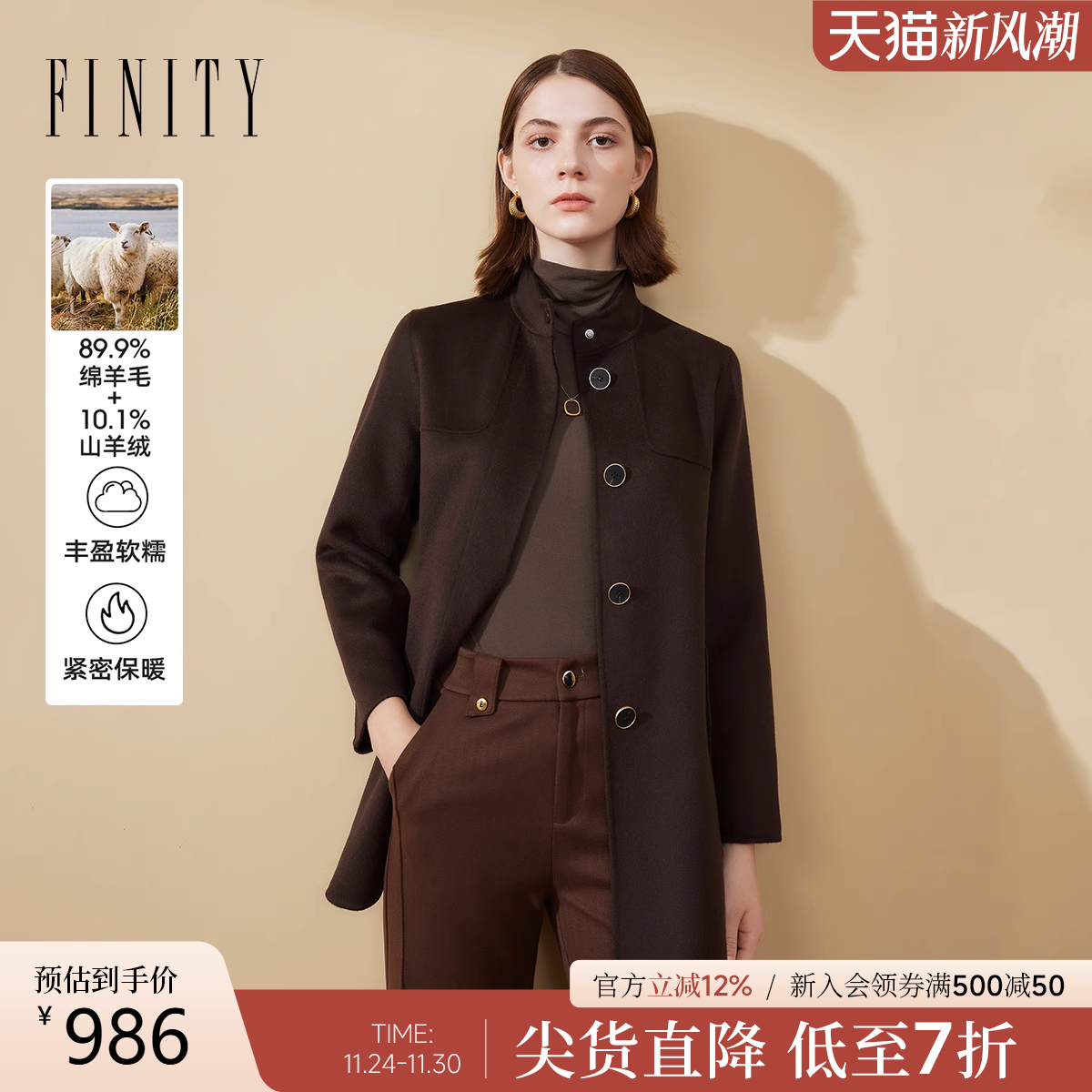 【绒感羊绒】FINITY菲妮迪毛呢外套2025冬新款双面呢单排扣大衣女