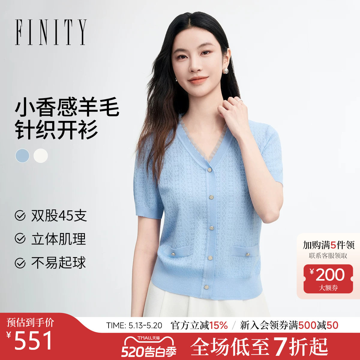 FINITY菲妮迪针织衫26年夏季新款简约休闲V领羊毛衫花边上衣