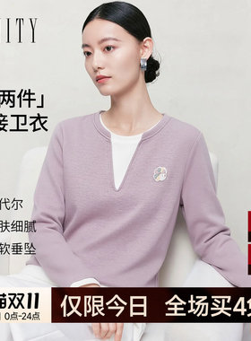 菲妮迪秋季假两件拼接减龄卫衣女