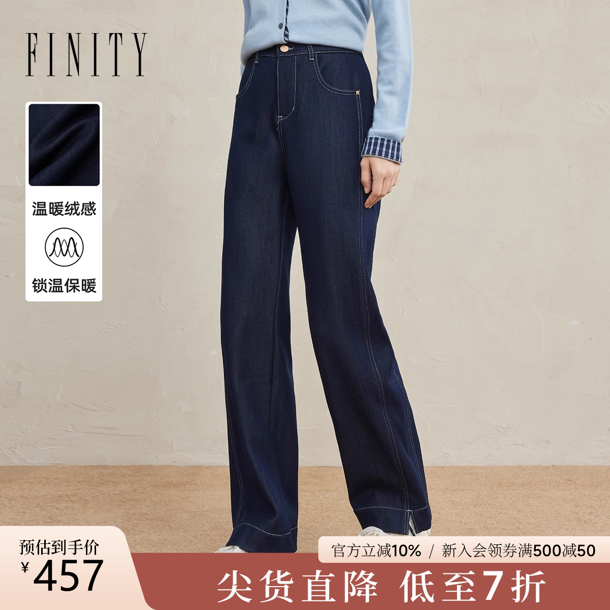 FINITY直筒垂感百搭加绒裤
