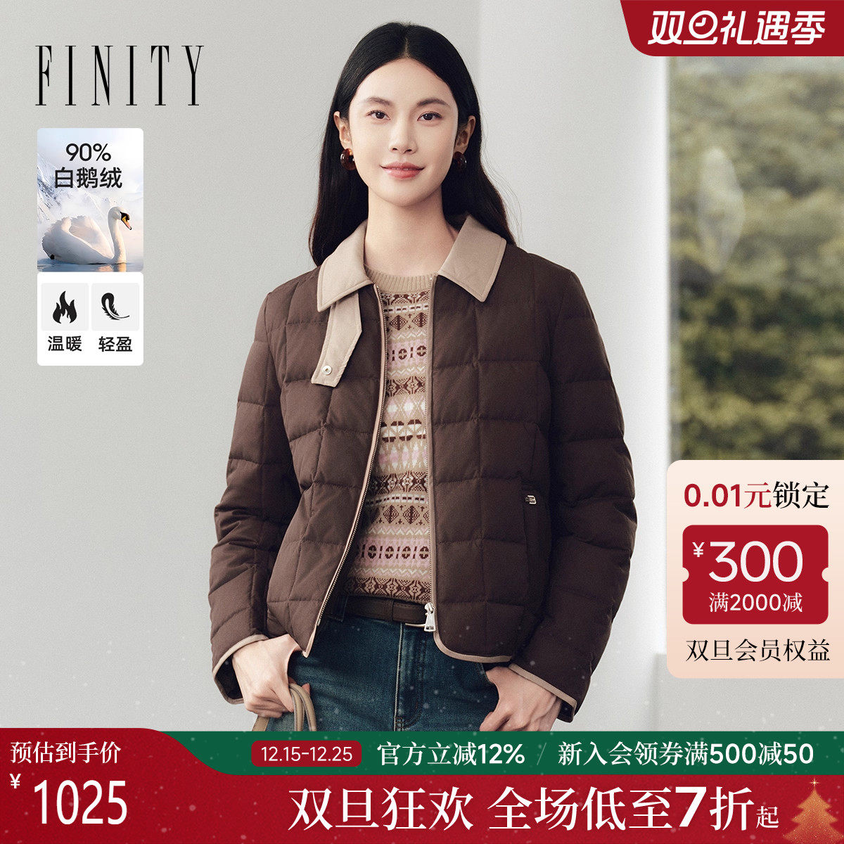 FINITY菲妮迪鹅绒羽绒服2025冬季新款简约翻领气质显瘦保暖