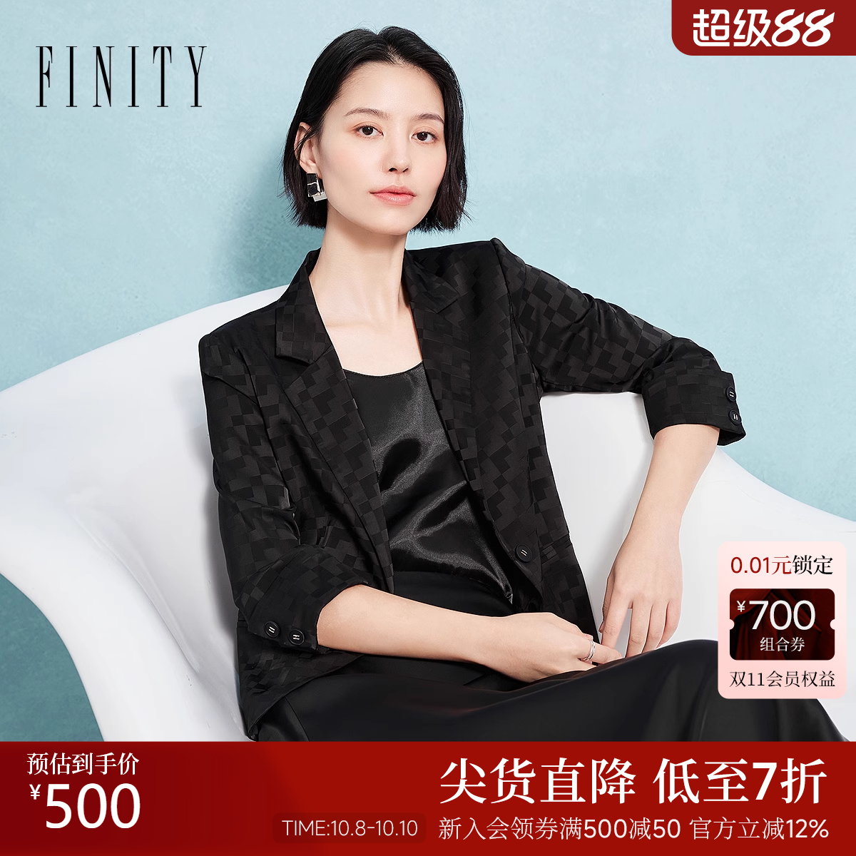 FINITY菲妮迪西装2025秋季新款简约气质通勤格纹外套女