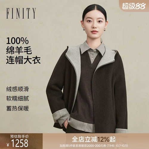 FINITY菲妮迪毛呢外套2026冬季新款连帽100%羊毛老钱风大衣上衣女