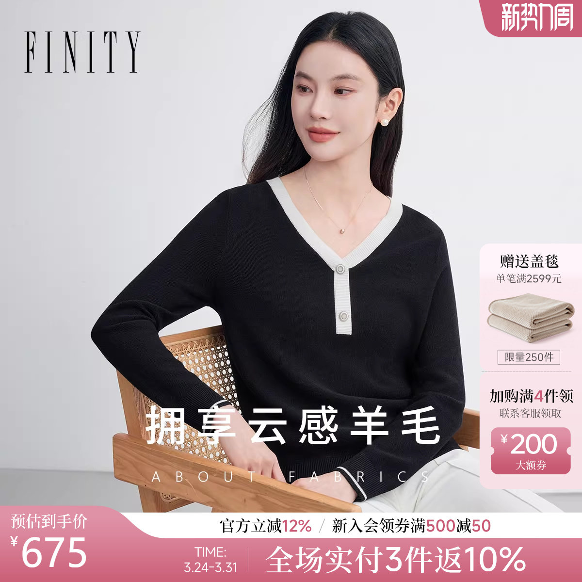FINITY菲妮迪羊毛衫2026春季新款简约小香风V领休闲打底衫