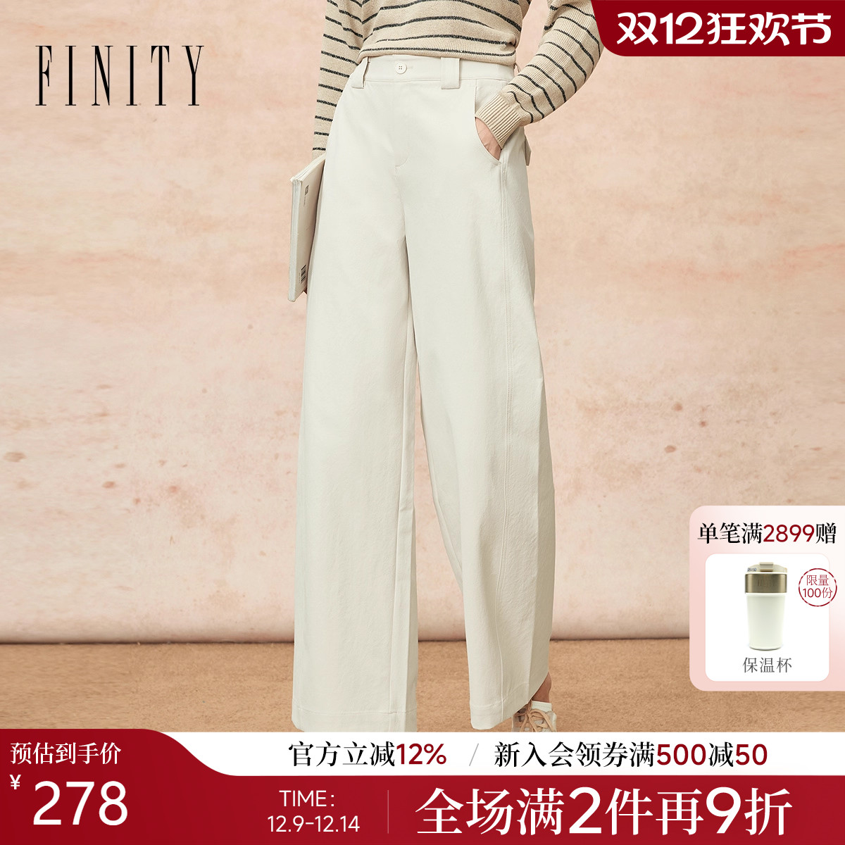 FINITY白色宽松直筒垂感长裤