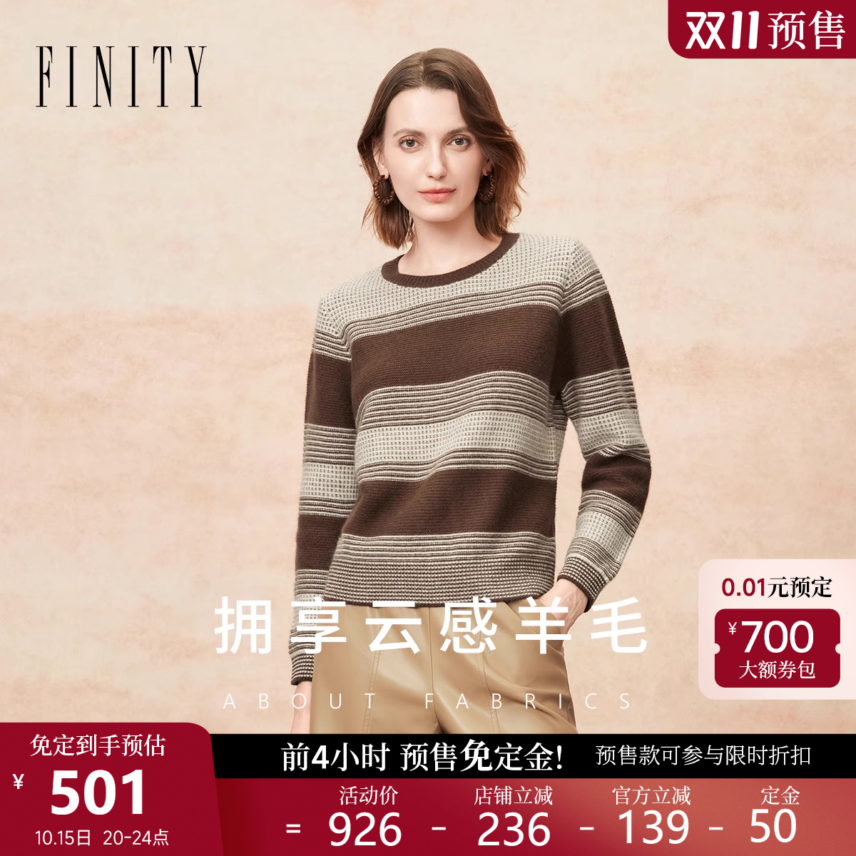【双11预售】菲妮迪针织衫2025年冬新款咖色条纹圆领羊毛衫上衣女