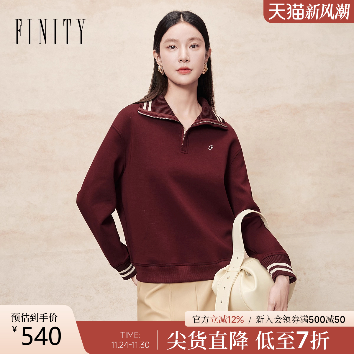 FINITY卫衣翻领红色优雅上衣