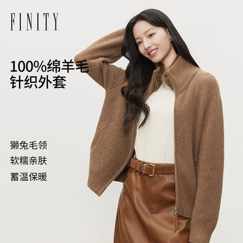 【纯羊毛】FINITY菲妮迪针织衫2026冬季新款通勤高级感羊毛开衫女