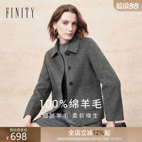 纯羊毛FINITY毛呢翻领大衣