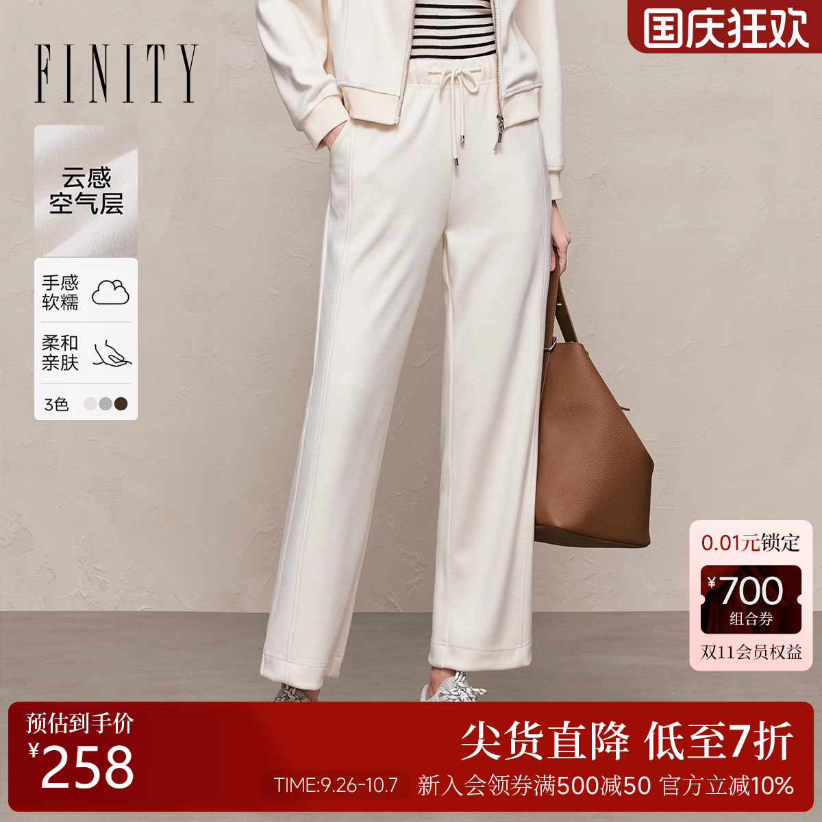 FINITY菲妮迪休闲裤2025年秋季新款简约直筒宽松抽绳垂感长裤女
