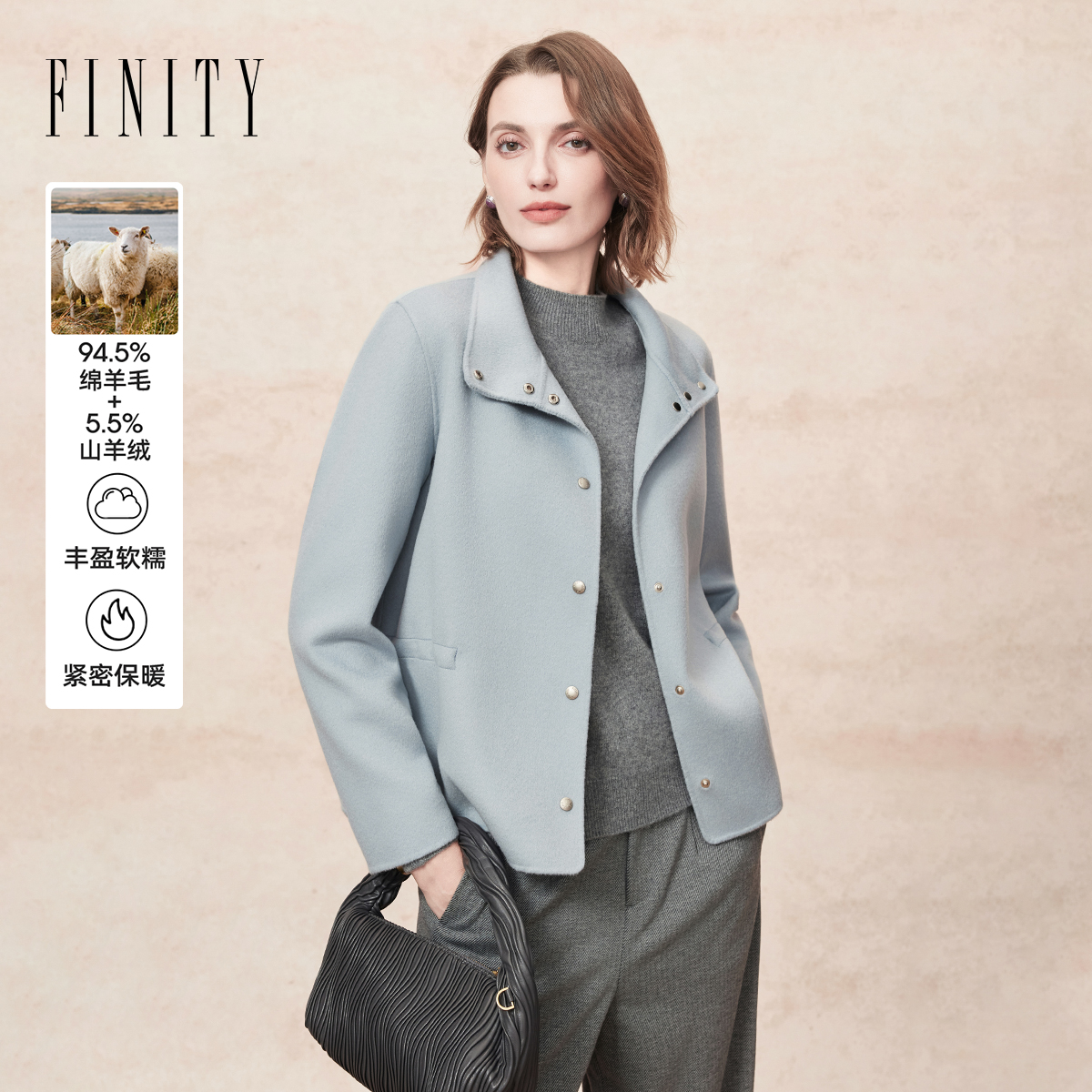 FINITY菲妮迪羊绒大衣2025年冬季新款简约双面呢浅蓝色短款大衣女