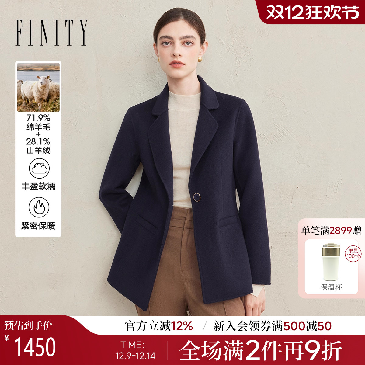 FINITY黑色复古羊绒大衣