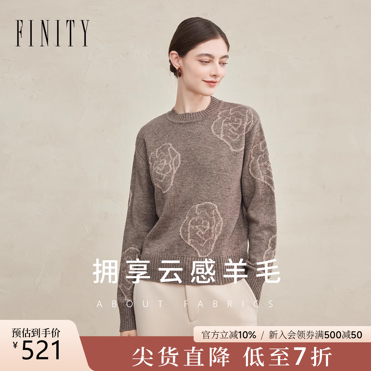 FINITY菲妮迪羊毛衫2025年冬季新款简约圆领设计感绣花针织衫女