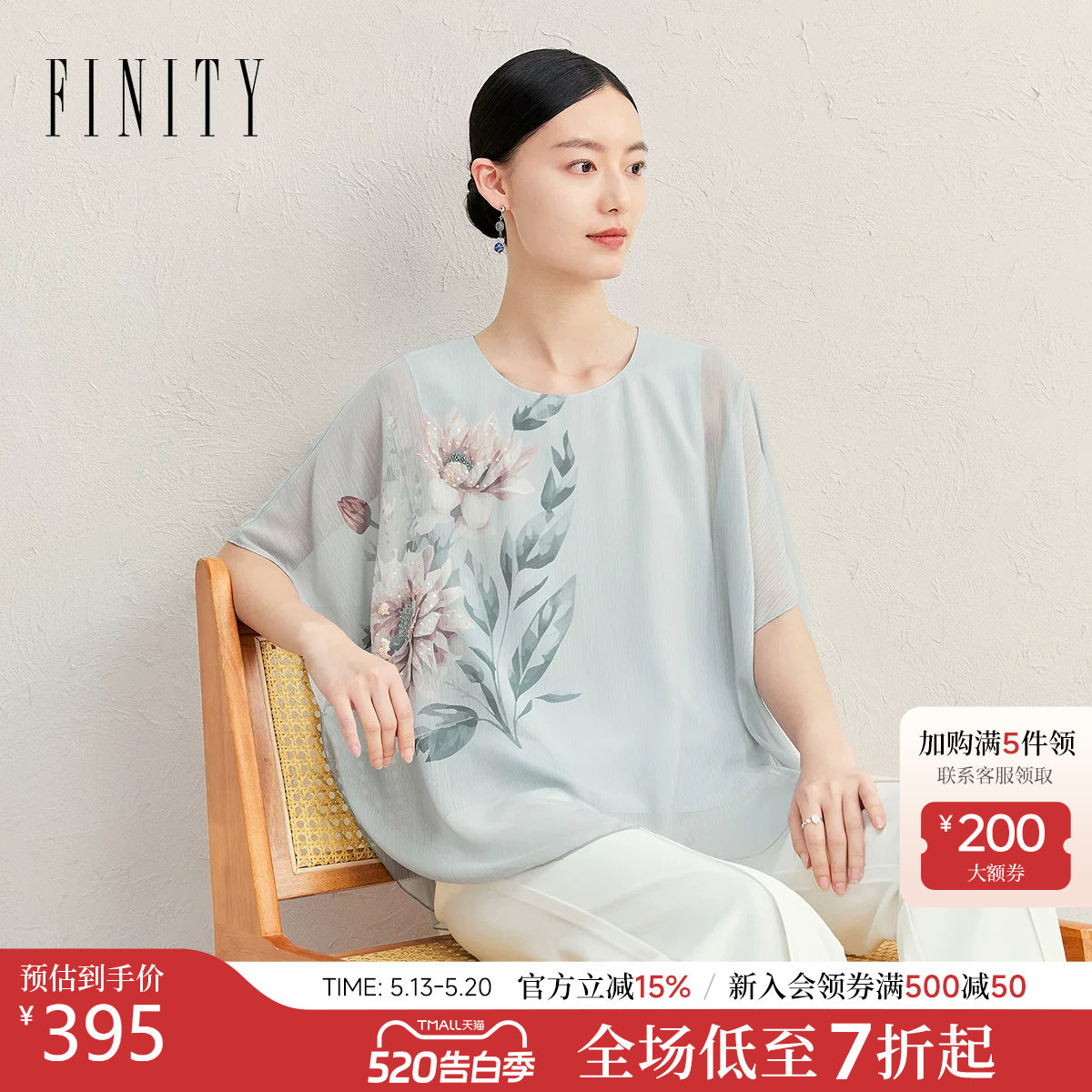 【新中式】FINITY菲妮迪雪纺衫2026年夏季新款简约优雅国风