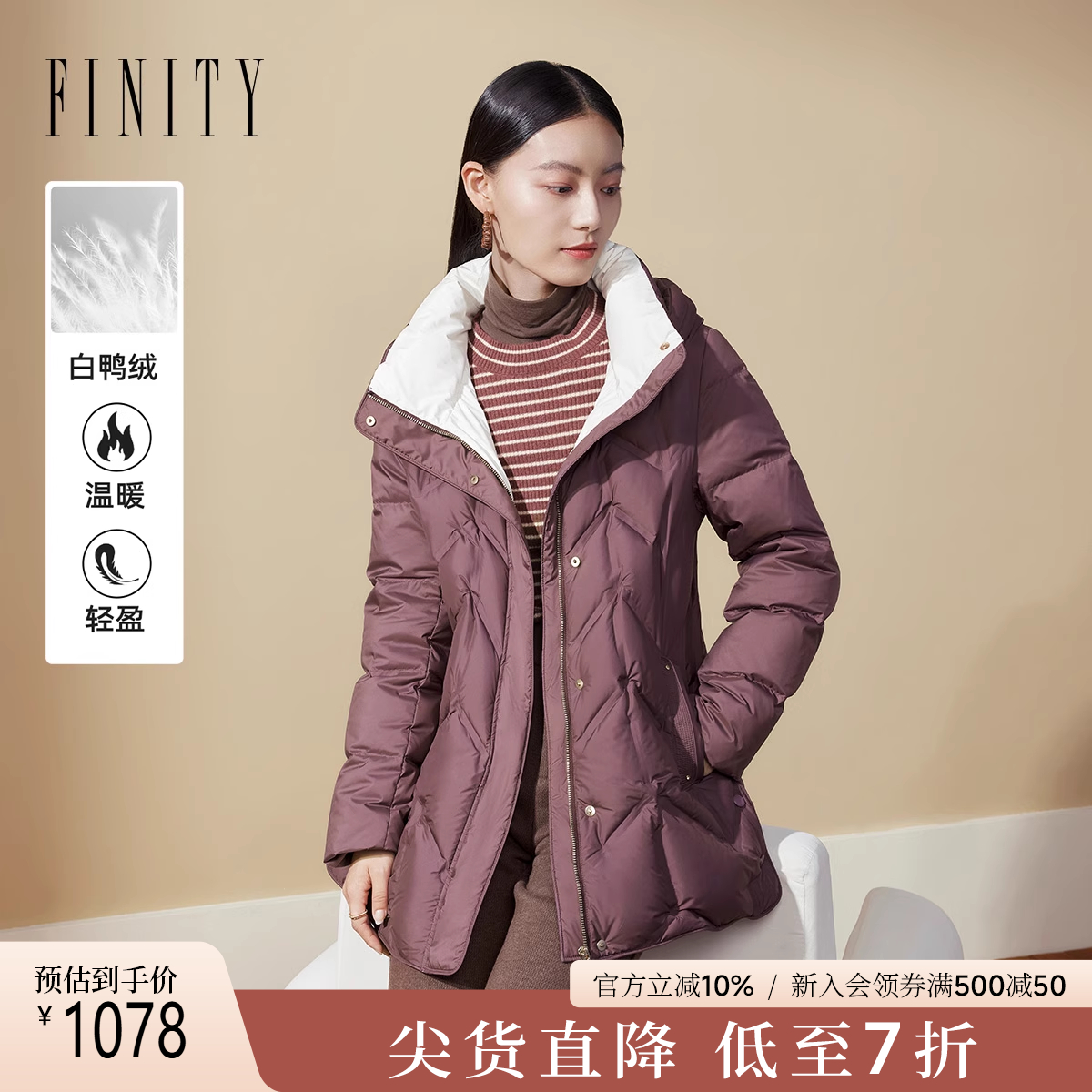 菲妮迪白鸭绒立体保暖羽绒服