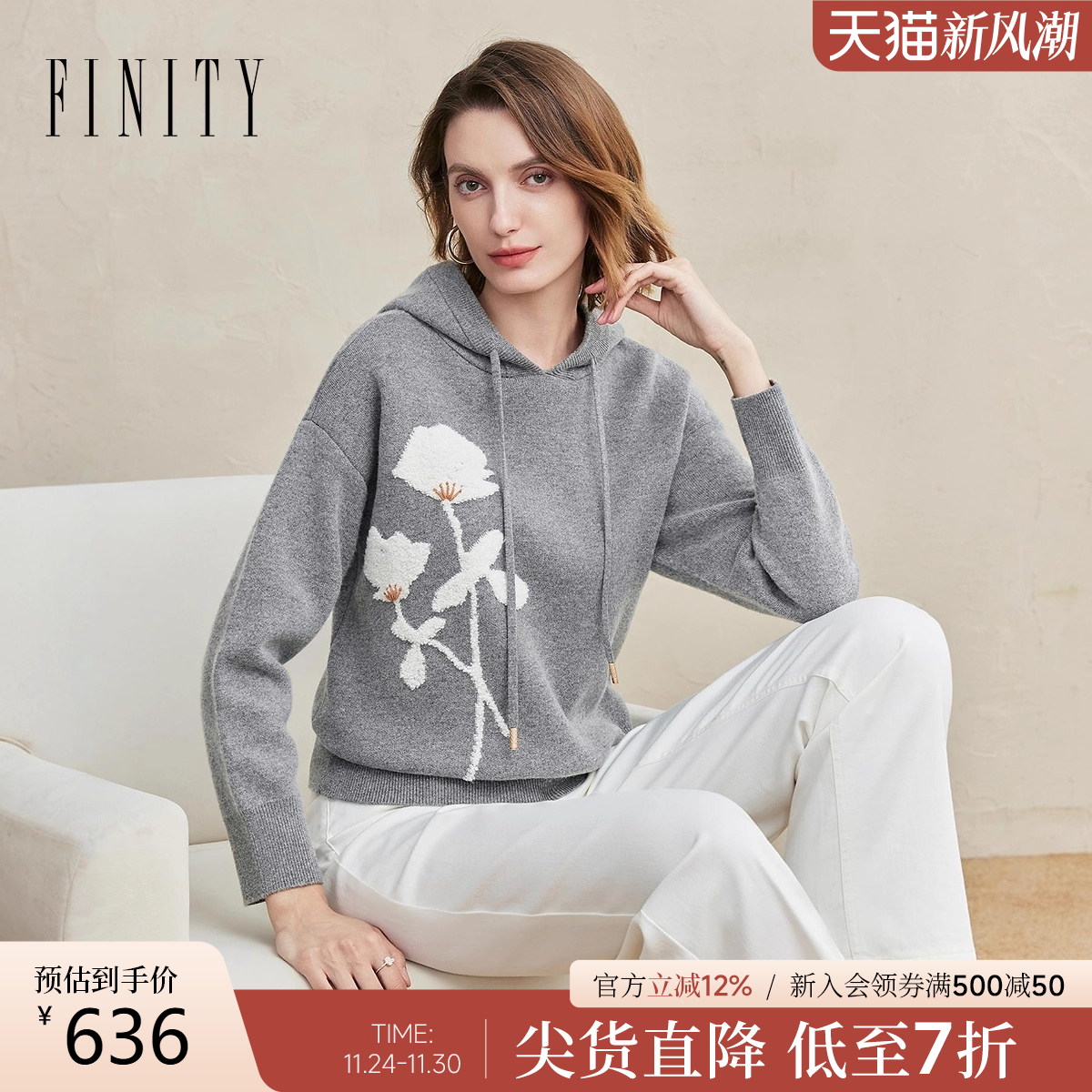 FINITY针织衫绣花连帽长袖