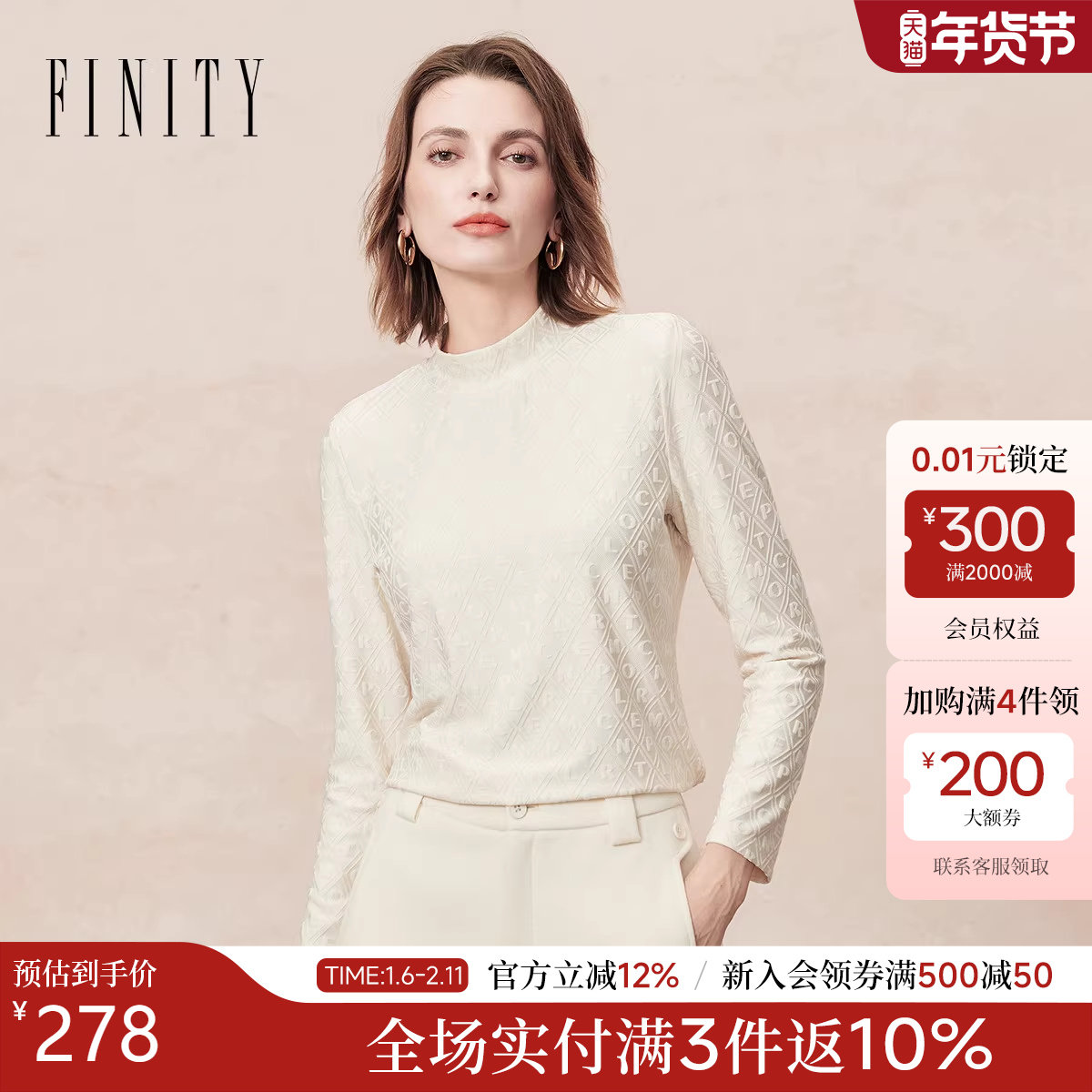 FINITY菲妮迪雪纺衫2025年冬季新款简约气质绣花高领百搭上衣女,女装/女士精品,蕾丝衫/雪纺衫,淘宝优惠券,粉丝福利购,淘宝优惠卷