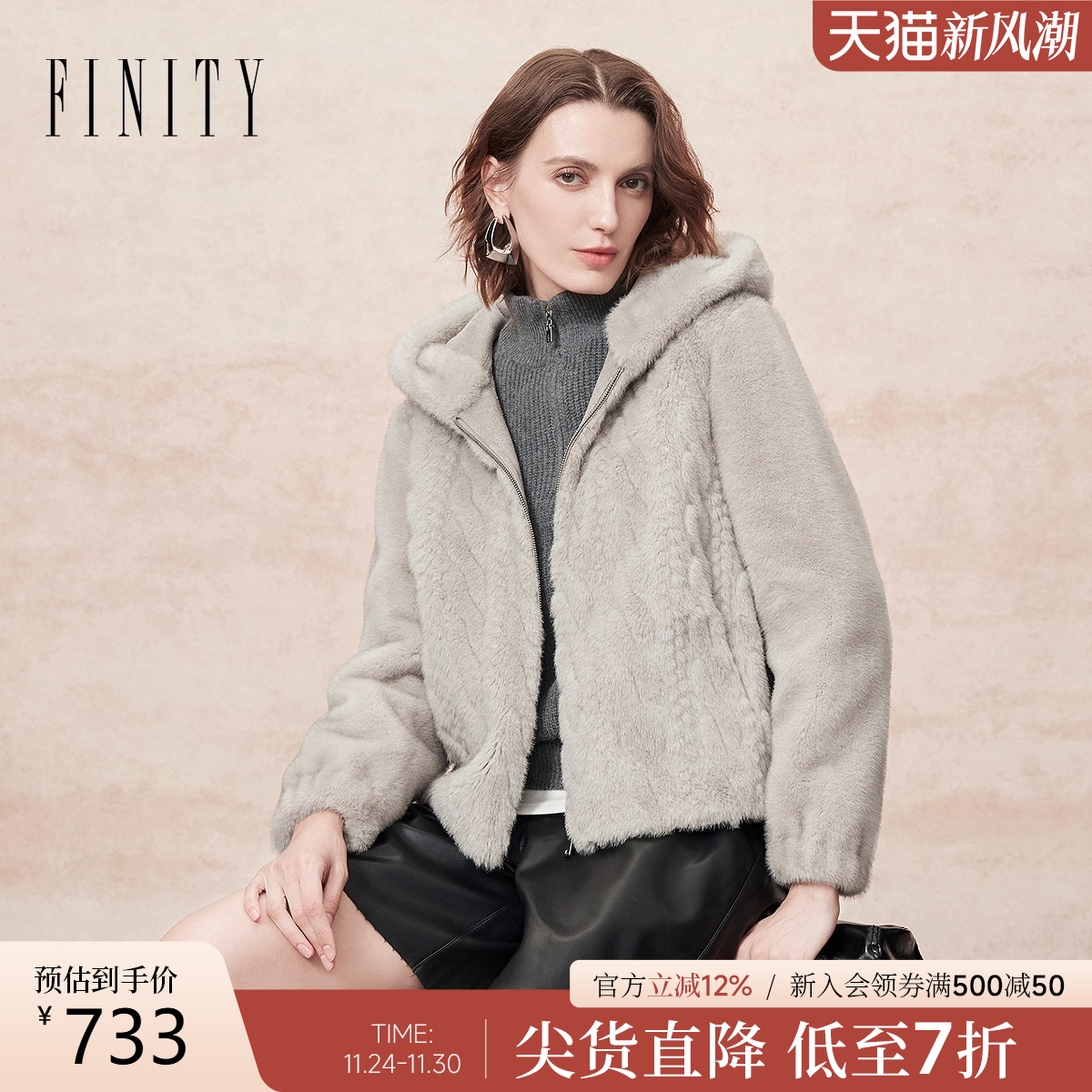 FINITY短外套通勤连帽上衣